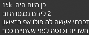 15k ביום